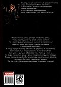 Наваждение. Спасти дочь друга - 1