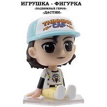 Серия "Подвижные герои": ОСД игрушка-фигурка модель "Дастин" (Основная)