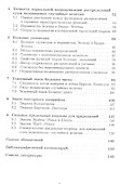 Предельные теоремы теории вероятностей - 2