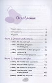 Как простить, когда ты не можешь: революционный гайд по освобождению сердца и разума от обид - 1