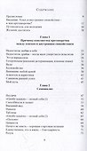 Успех и внутреннее спокойствие. Об искусстве построения жизни - 2