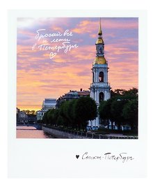 Открытка одинарная "Семимостье" фото