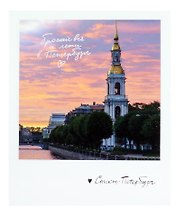 Открытка одинарная "Семимостье" фото