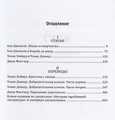 Елизаветинцы. Статьи и переводы - 1