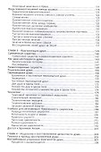 Интеграция Души (+CD) - 2