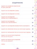 Математика. 1 класс. Учусь решать текстовые задачи. Тренажёр для школьников - 1