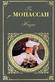Жизнь  Монт-Ориоль
