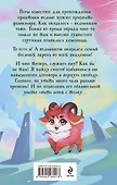 Невыносимый фамильяр для ведьмака - 1