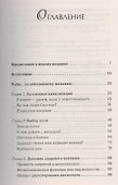 Выбор пути - 1