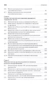 Надежность электроснабжения. Учебное пособие - 2