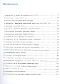 Информатика. 5-6 классы. Практикум по программированию в среде Scratch. ФГОС 2021 - 1