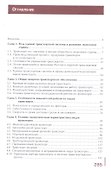 Единая транспортная система: Учебное пособие. 3-е изд. - 2