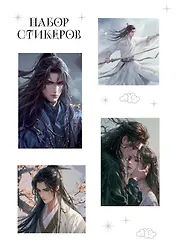 Набор наклеек на технику. Маньхуа (2 л., 210х148)