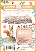 Рассказы для развития эмоционального интеллекта - 1