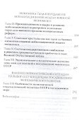 Экономический фундамент Победы: параллели истории и современности. К 70-летию Победы СССР в Великой - 2