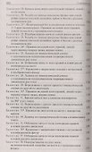 Конспекты физкультурных занятий. Подготовительная группа - 2