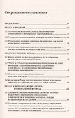 Закон возрастания энтропии. Историко-научные корни фейка - 1