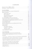 Узус Танатоса. Патафизика смерти - 2