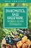Знакомьтесь, Ваш кишечник. Можно ли им управлять? - 0
