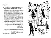 Счастливцы - 1