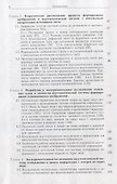 Акустооптические лазерные системы формирования телевизионных изображений - 2