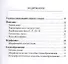 Русский язык. 7-11 классы. Карманный справочник. 5-е издание, дополненное - 1