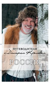 Россия