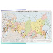 Дневник школьный «Лисенок», для младших классов, Феникс+ - 2