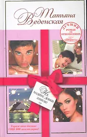 Не ходите ,девки, замуж!