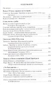 Наш жесткий XX век - 1