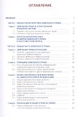 Земельное право Учеб. (Бакалавриат) (+эл.прил. на сайте) Липски - 1