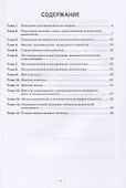 Микроэкономика - 1