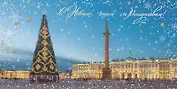 Открытка СПб новогодняя [РН221-0883]