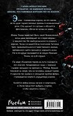 Проклятие теней и шипов (#1) - 1