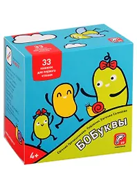 БОБуквы. 33 книжки для первого чтения (+37 наклеек)