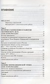 Основы сестринского дела: курс лекций, медицинские технологии - 1