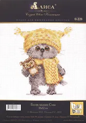 Набор для вышивания крестом "Басик малыш Сова" (10х12см)