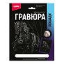 Гравюра с металлическим эффектом серебро. Лошади "Андалузская лошадь"
