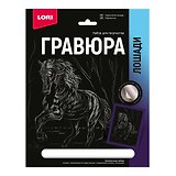 Гравюра с металлическим эффектом серебро. Лошади "Андалузская лошадь"