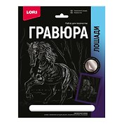 Набор для творчества Lori. Гравюра с металлическим эффектом «Лошади. Андалузская лошадь», серебро