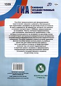 Русский язык. 36 лучших вариантов ОГЭ - 1