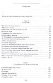 Судьба русского модернизма: Жизнь и творчество Марка Криницкого - 1