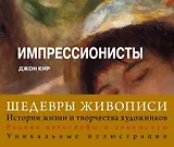 Шедевры живописи