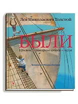 Были. Прыжок. Пожарные собаки. Акула.