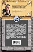 Ангел мертвеца - 1