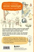 Sketch magic. 365 заданий для начинающих художников - 1