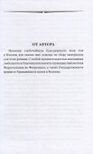 Овод. Роман - 1