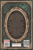 Королевская кровь-10: Стальные небеса - 1