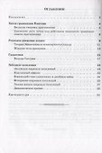 Динамика звездных систем / 2-е изд., стер. - 1
