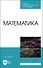 Математика. Учебное пособие для СПО - 0